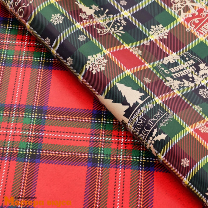 Бумага упаковочная  "С новым годом.Клетка" двухсторонняя (глянцевая), 50*70 см НГ