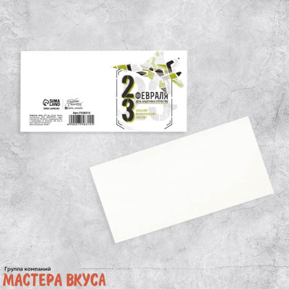 Открытка - мини "23 февраля", сильному, мужественному,смелому 7*7 см