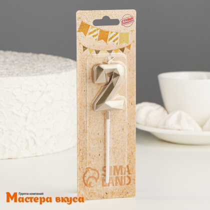 Свеча-цифра "Алмаз", шампань - 2  (h-4,8см)