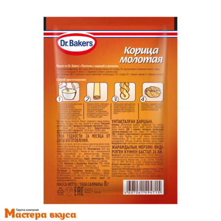Корица молотая Dr.Bakers, 8 г