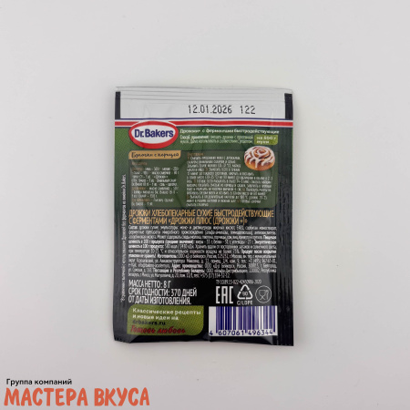 Дрожжи+ с ферментами Dr.Bakers, 8 гр 