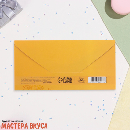 Конверт для денег "С наилучшими пожеланиями" карта банка, 16*8 см