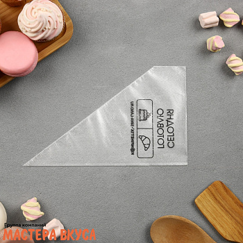 Кондитерский мешок одноразовый, 25 см "Сегодня готовлю" (50 шт)