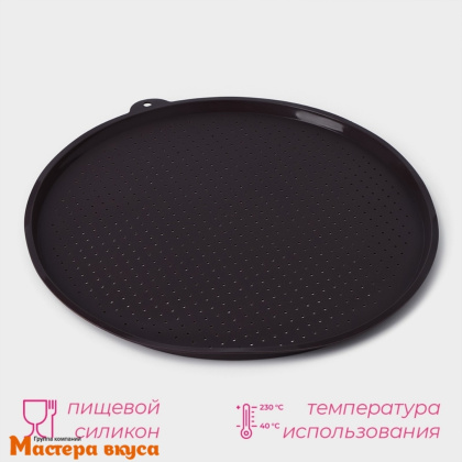 Коврик силиконовый перфорированный d-35 см ПИЦЦА черный, "Доляна"