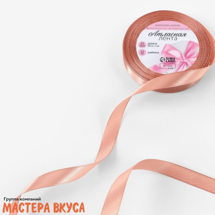 Лента атласная, БЕЖЕВАЯ, 12мм, ~23м