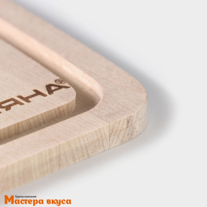 Доска разделочная с желобом, дерево, 30*25*0,8 см, массив березы