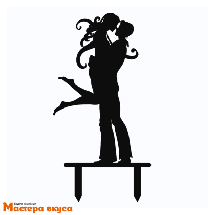 Топпер акриловый НОСИТЬ НА РУКАХ, черный силуэт, ~9*16 см