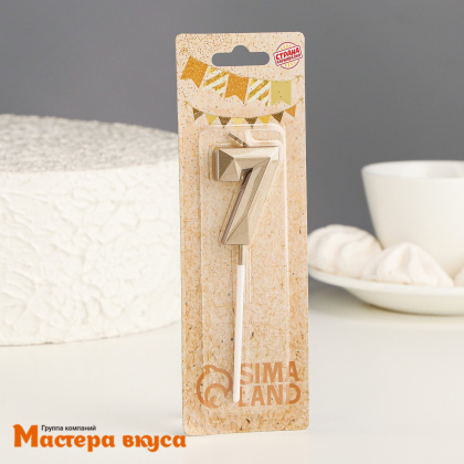 Свеча-цифра "Алмаз", шампань - 7  (h-4,8см)