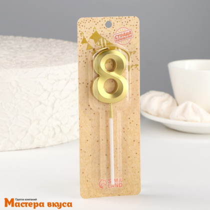 Свеча-цифра "Грань", золотой металлик, на шпажке - 8  (h-6 см)