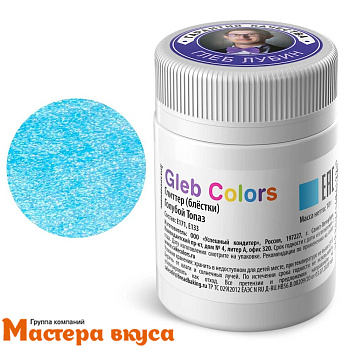 Пищевой блеск (глиттер) Gleb Colors, ГОЛУБОЙ ТОПАЗ, 10гр