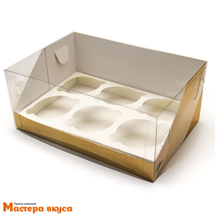 Коробка для  6 капкейков  ПРЕМИУМ с пластиковой крышкой, 235*160*100 мм (золото) (3-д)
