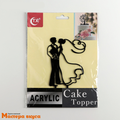 Топпер пластиковый МОЛОДОЖЕНЫ, черный силуэт, ~10,5*17 см