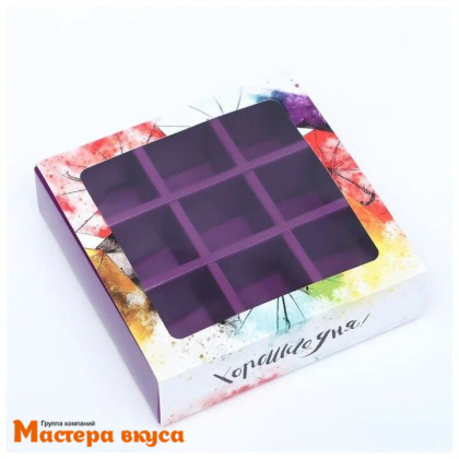 Упаковка для конфет  9 шт с обечайкой 137*137*37мм (Зонтики)