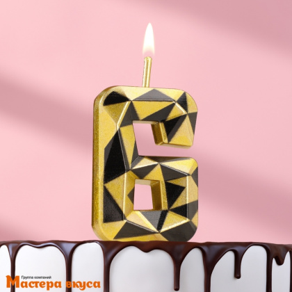 Свеча-цифра "Алмаз", золотой с чёрным - 6  (h-4,8см)