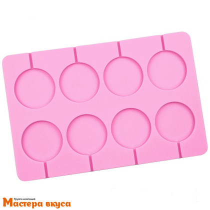 Форма для леденцов силиконовая КРУЖКИ, (8 ячеек), d~5 см h~0,5 см (розовая)
