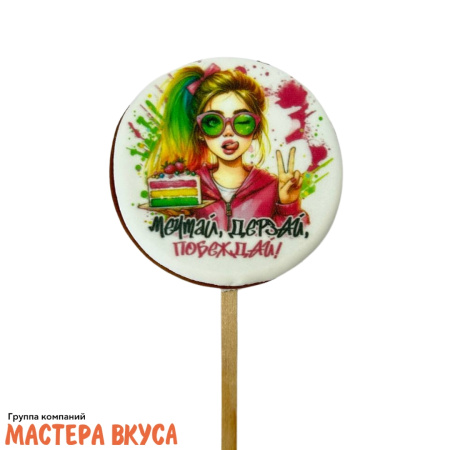 Топпер имбирный пряник круг "Мечтай, дерзай, побеждай. Девушка", d~7 см, 35 гр 