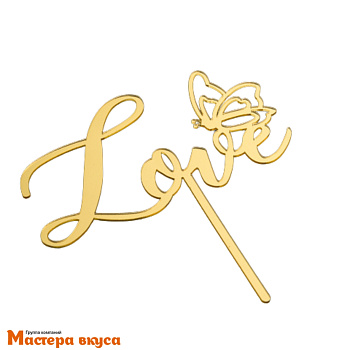 Топпер акриловый LOVE с бабочкой, золото, ~11,5*6 см 