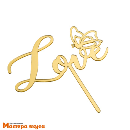 Топпер акриловый LOVE с бабочкой, золото, ~11,5*6 см 