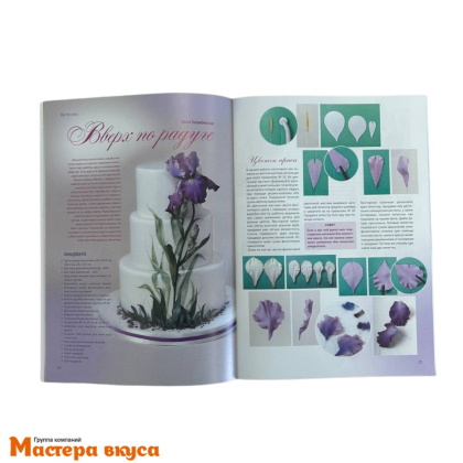 Журнал ТОРТ ДЕКО 2016г №2(24) март '16