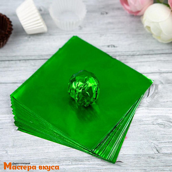 Фольга оберточная для конфет 10*10 см (зелёная), упак 20 шт