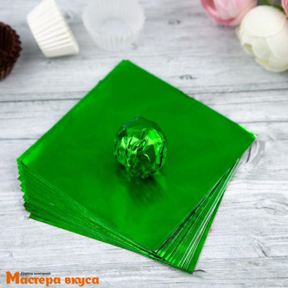 Фольга оберточная для конфет 10*10 см (зелёная), упак 20 шт