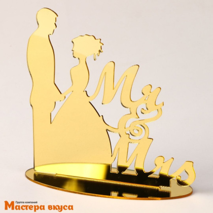 Топпер акриловый Мистер и Миссис (MR & MRS), золото зеркальное (на подставке), ~22*16*1 см