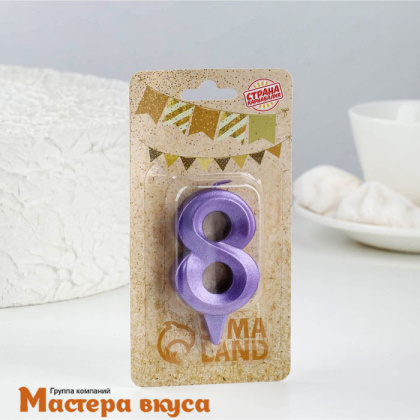 Свеча-цифра "Грань", фиолетовый металлик - 8, (h-6,5см)
