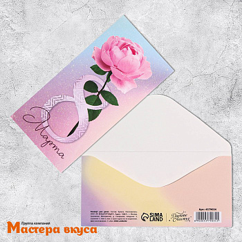 Конверт для денег "8 Марта", роза, 16,5*8 см