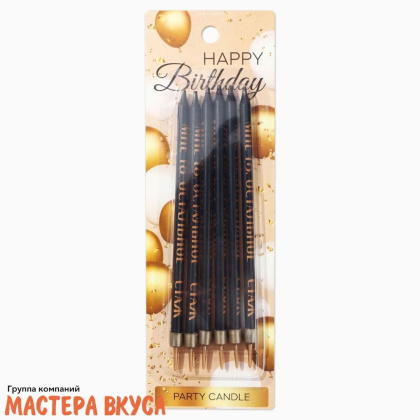 Свечи высокие Мне 18-остальное стаж, (набор 6 шт), h-14см