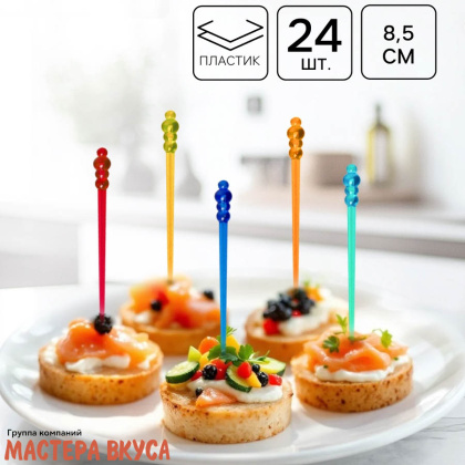 Шпажки "Шарики", пластик, 8,5 см (набор 24 шт)