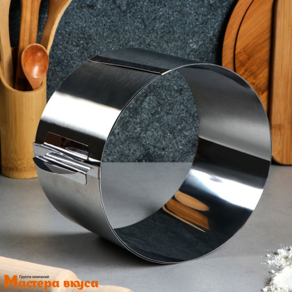 Форма раздвижная КОЛЬЦО, Н-12см, D~20-38см (нерж.сталь)