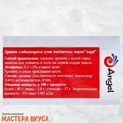 Дрожжи хлебопекарные сухие для выпечки и НАПИТКОВ "ANGEL" (азот), (короб 60шт), 100 гр