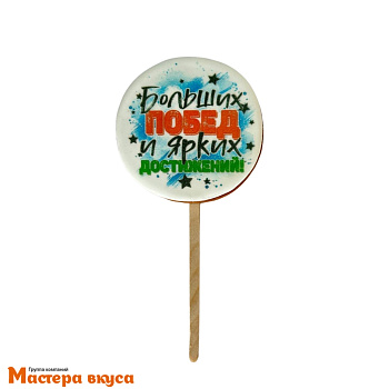 Топпер имбирный пряник круг "Больших побед", d~6 см, 23-25 гр 
