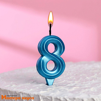 Свеча-цифра "Грань", голубой металлик - 8  (h-6,5см)
