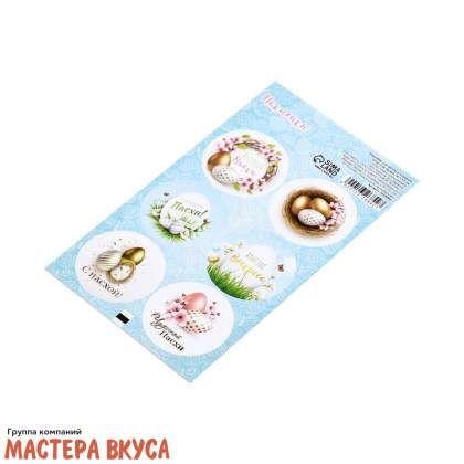 Набор наклеек  "СВЕТЛОЙ ПАСХИ", d~4см, (набор 6 шт)