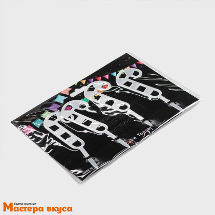 Набор топперов НОВЫЙ ГОД Карамель, серебряный, пластик (набор 4 шт) ~24 см