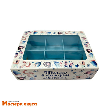 Упаковка для конфет  6 шт с окном и обечайкой 137*98*38 мм НГ (Тёплый праздник)