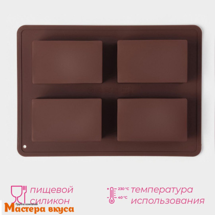 Форма силиконовая ПРЯМОУГОЛЬНИК, (4 ячейки) 21,5*15,3*3,7 см (1 ячейка 7,7×4,8×3,7 см)