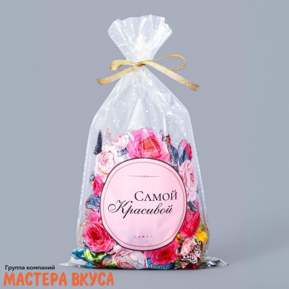 Пакет для сладостей 20*35 см, "Самой красивой" 