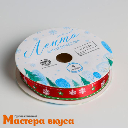 Лента атласная  "НОВОГОДНЯЯ ГИРЛЯНДА" красная, 15мм, ~5м