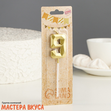 Свеча-цифра "Алмаз", золото  - 9  (h-4,8см)