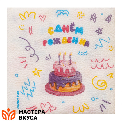 Салфетки бумажные "С днем рождения", торт на белом, 24*24 см, упак 50 шт