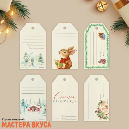 Бирка декоративная в наборе   "С новым счастьем" 5*9 см, (набор 6 шт)