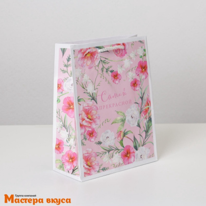 Пакет бумажный подарочный с ручками 180*230*80 мм, ламинированный "Самой прекрасной"