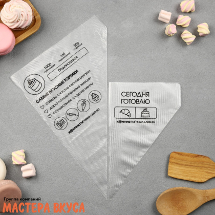 Кондитерский мешок одноразовый, 25 см "Сегодня готовлю" (50 шт)