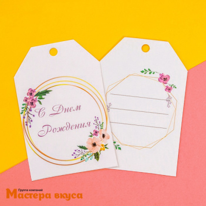 Бирка декоративная в наборе "Пожелания" 5*9 см, (набор 6 шт)