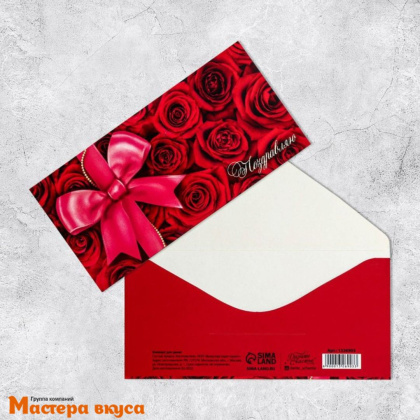 Конверт для денег "Поздравляю", цветы, 16,5*8 см