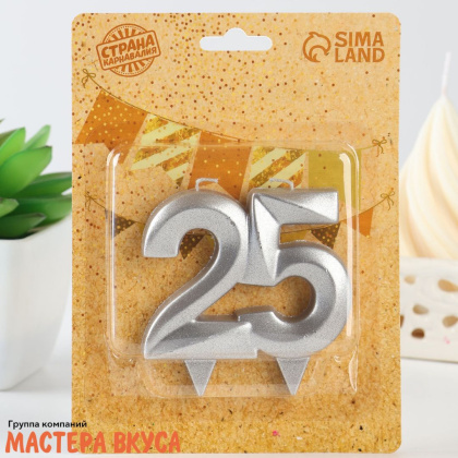 Свеча-цифра юбилейная "Грань", серебряная - 25  (h-6,5 см)