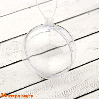 Подвесная упаковка для сладостей ШАР, пластиковая прозрачная,  d 5 см