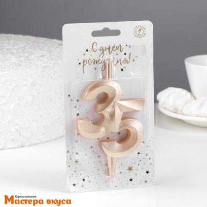 Свеча-цифра Юбилейная, шампань (h-10см) - 35